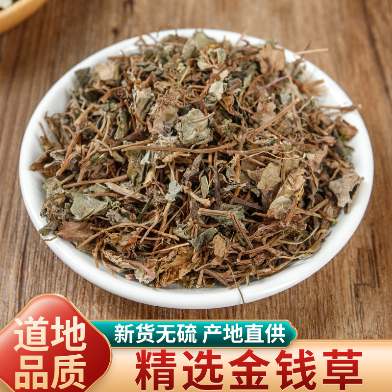 金钱草农家新货金钱草250克