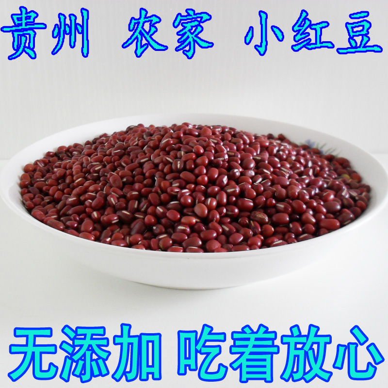 红小豆 农家自产 小红豆 红豆 新货贵州特产五谷杂粮农家自产粗粮