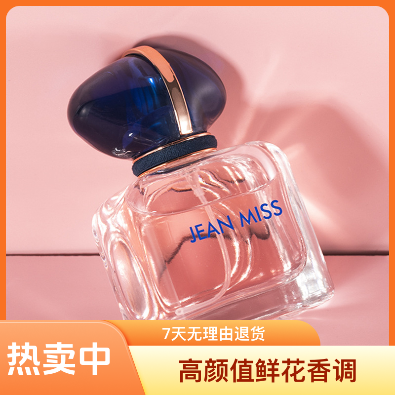 【西藏新疆包邮】小城伊香女士香水持久留香清新可可甜心真我香水