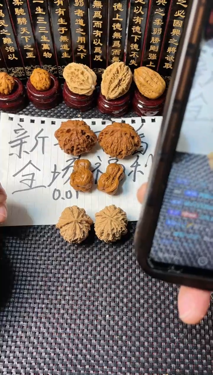 【闪购商品】桃核吊坠 W773735803