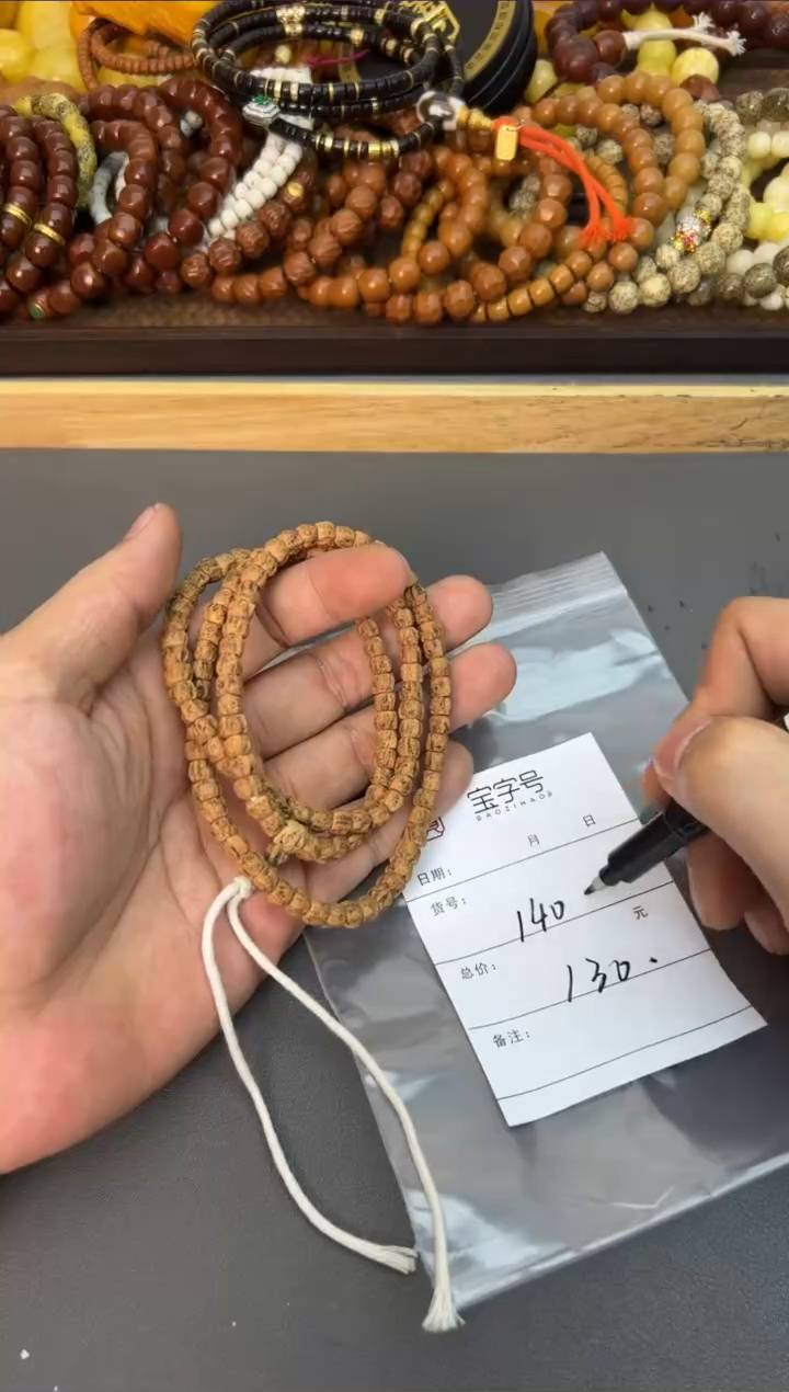 【闪购商品】柏香籽/百香籽手串5856