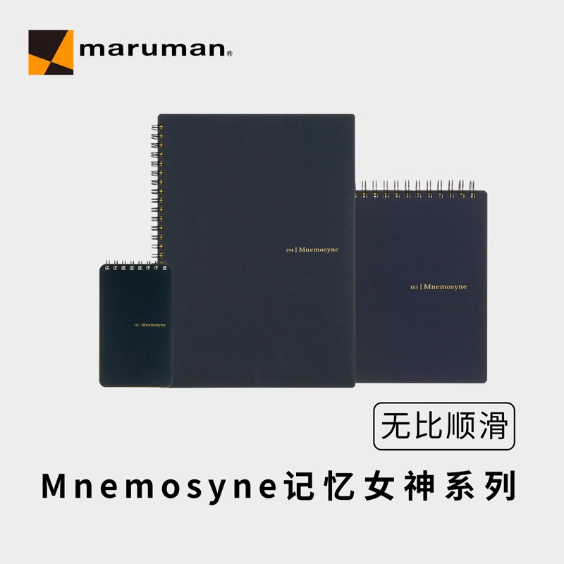 日本maruman满乐文记忆女神Mnemosyne线圈本上翻笔记本便签手账本
