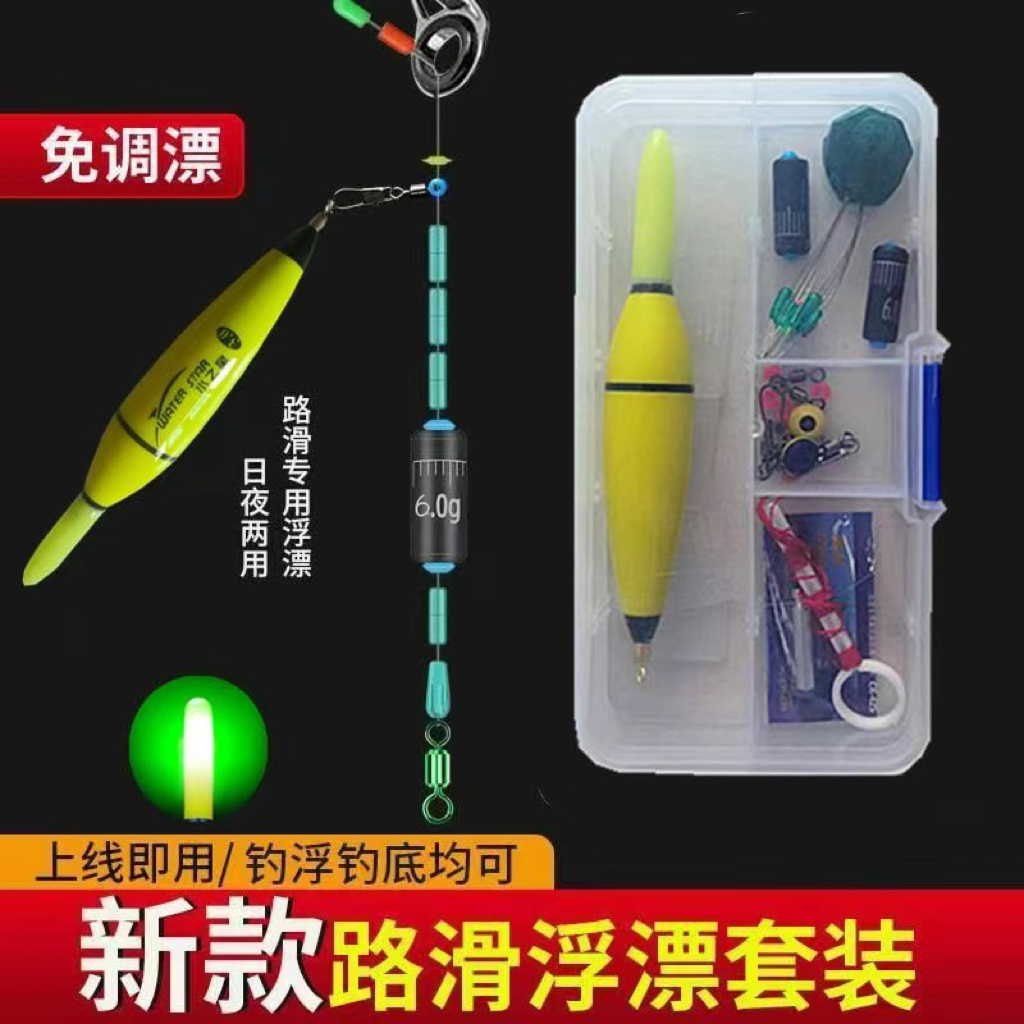 路滑线组配件套装路亚矶钓两用滑漂新款路亚滑漂专用线免调漂线组