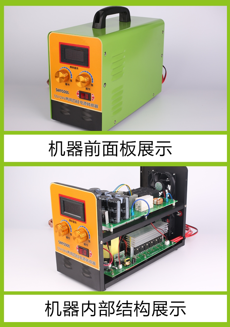 大功率船用逆变机头12V/24V通用电子升压器进口大管电瓶源转换器