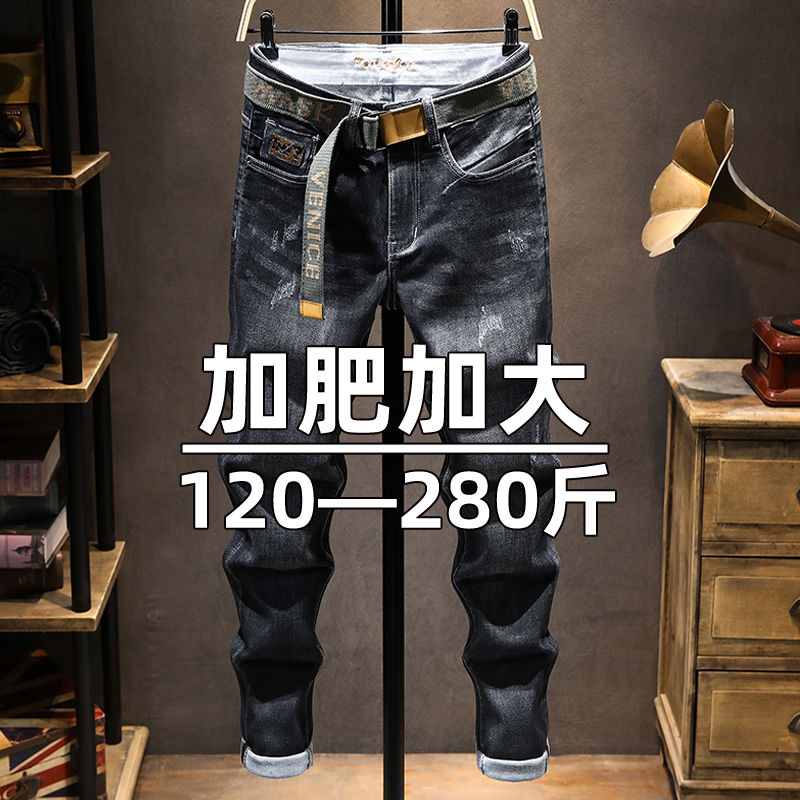 春夏季牛仔裤男大码宽松小脚裤高弹力显瘦胖子潮牌加肥加大码男装