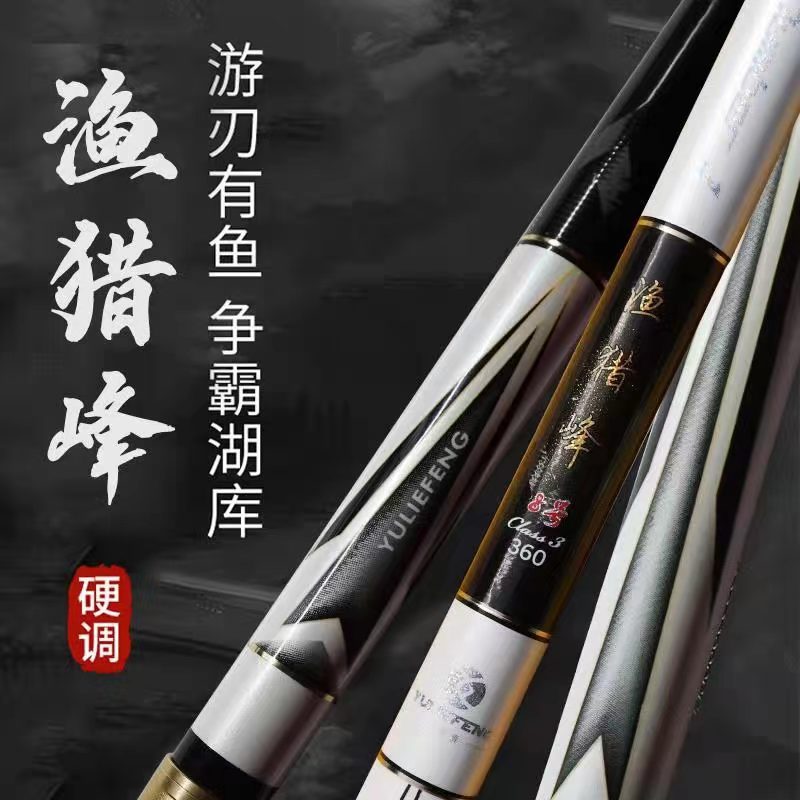 鱼猎峰黑坑碳素钓竿8H,10H,12H,15H加厚超轻鱼竿