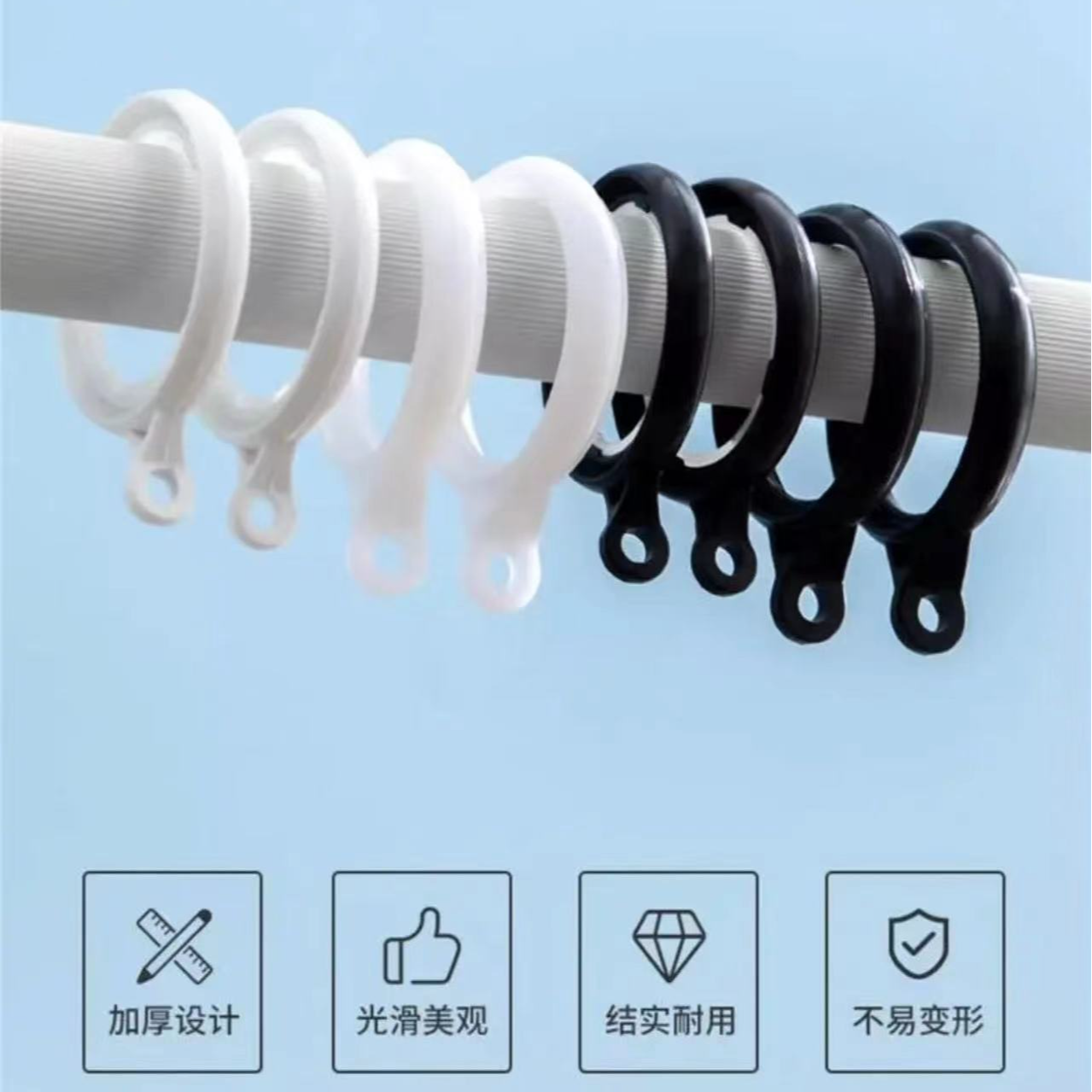 小泡芙 窗帘罗马杆挂环静音环窗帘配件加厚