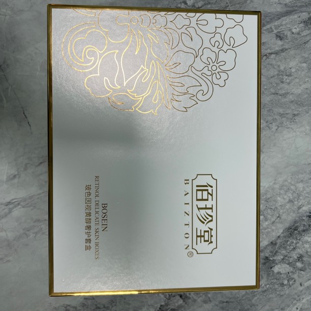 【爆款护肤五件套】佰珍堂玻色因视黄醇奢护套盒补水保湿面部护理