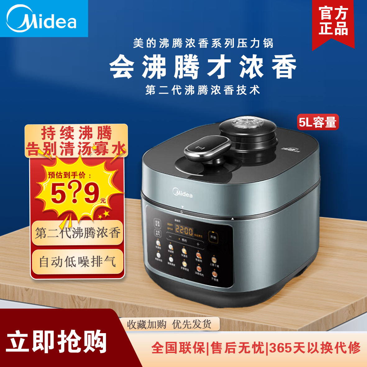 Midea/美的 全自动智能家用5L电压力锅自动排气上蒸下煮电饭煲
