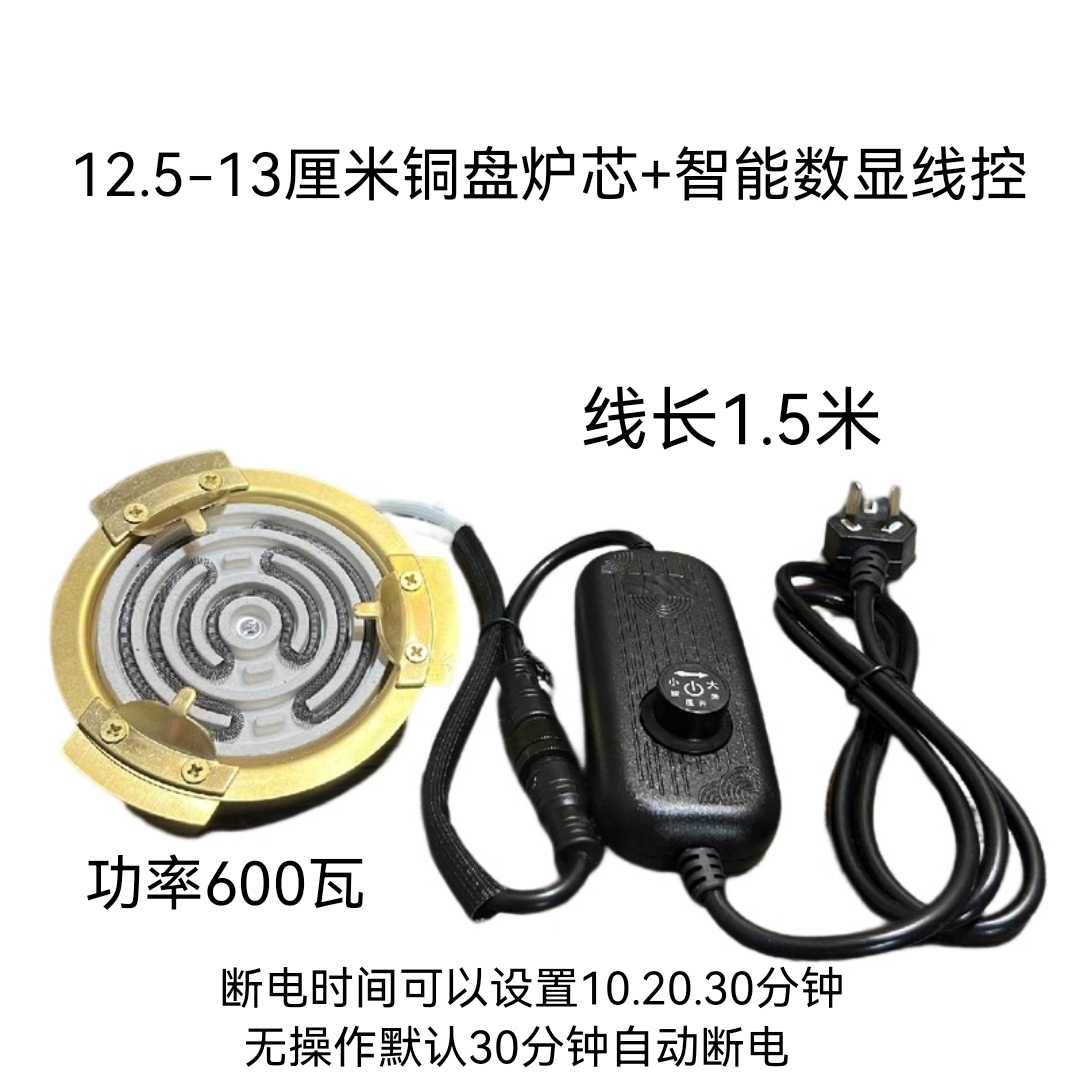 新款围炉煮茶器 电陶炉芯电陶炉内胆发热盘电炉丝手工DIY茶炉配件