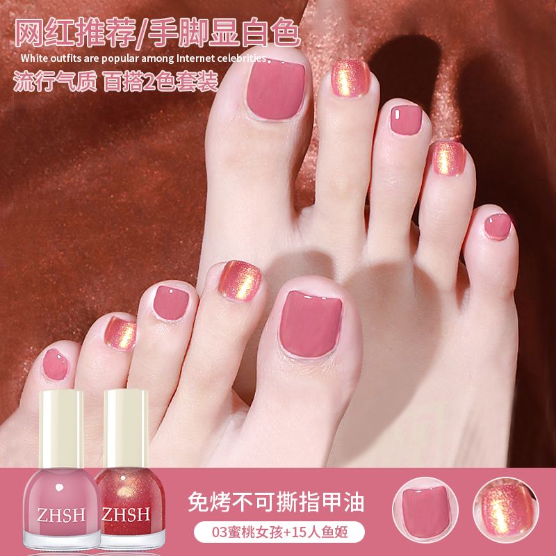 蜜桃女孩指甲油防水持久不可以剥免烤快干撞色百搭手脚美甲油套装