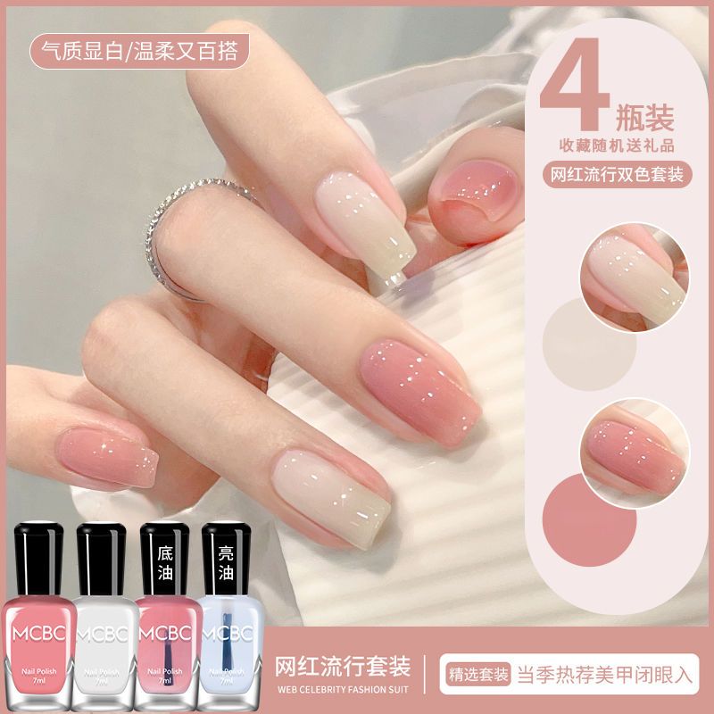 流行色裸色果冻色透明无味指甲油美甲油水性冰透学生免烤快干可剥
