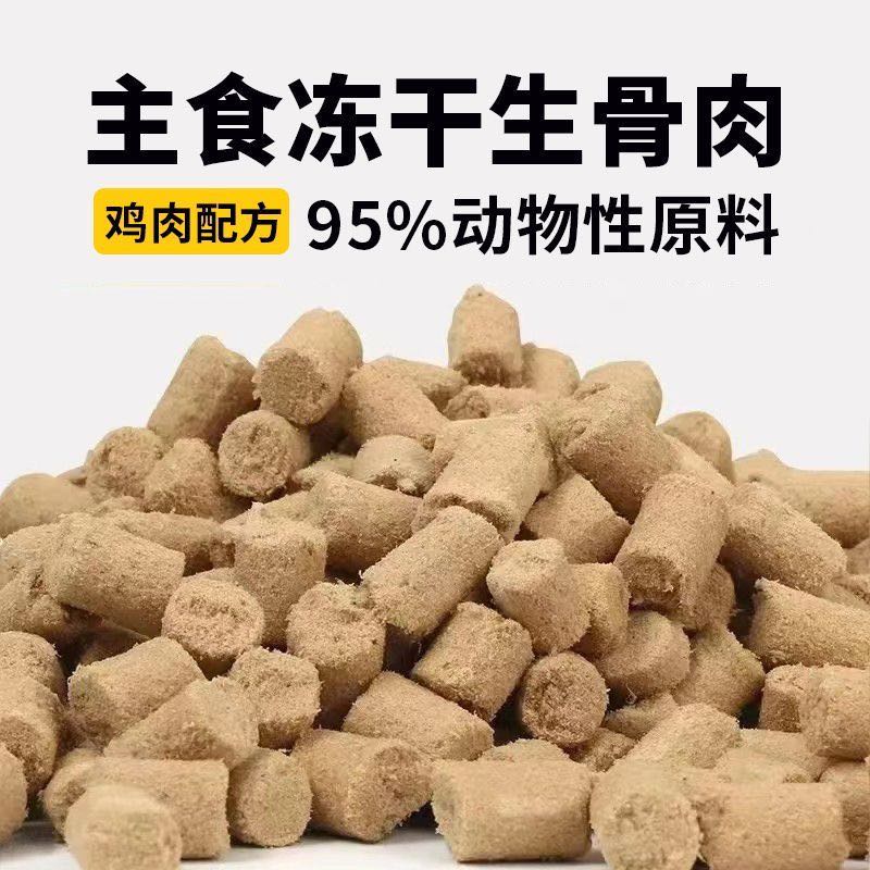 猫咪主食冻干生骨肉宠物补充营养拌粮玻尿酸鸡汤罐头零食增肥发腮