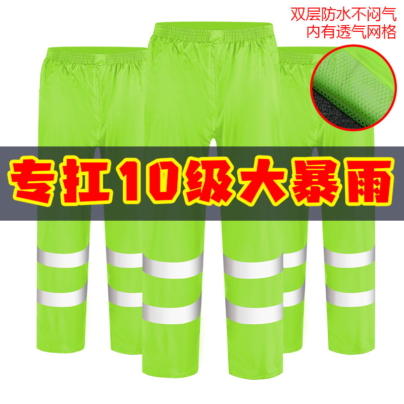 防雨裤荧光绿反光防水防风骑行电瓶车摩托车雨裤外贸原单雨裤