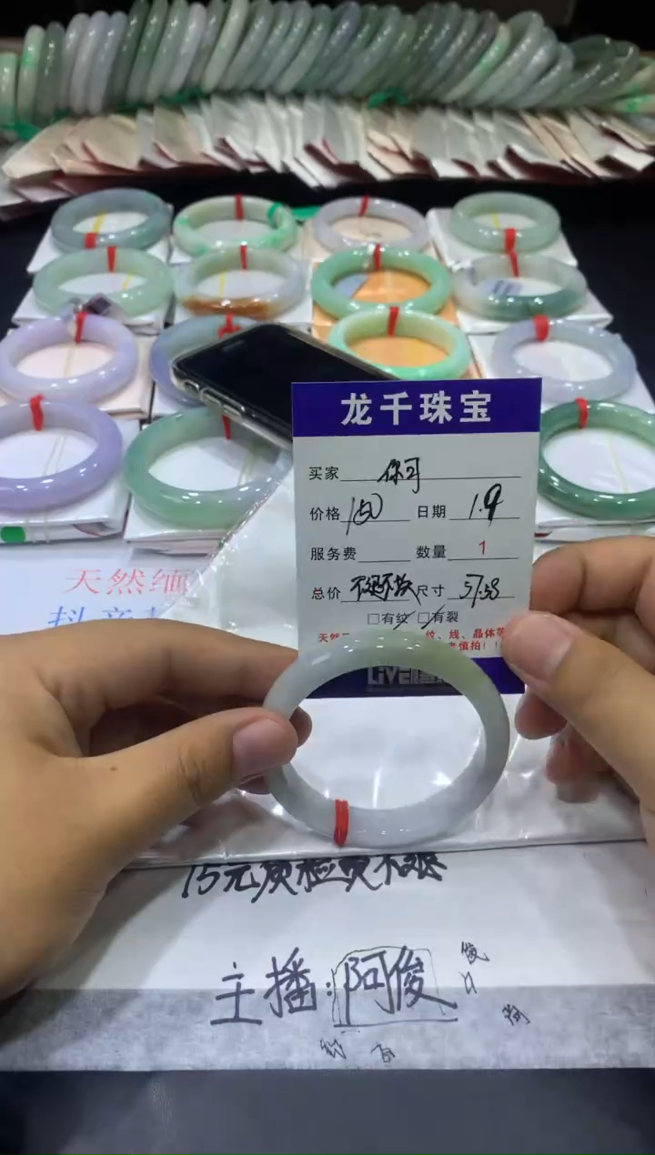 【闪购商品】翡翠手镯未镶嵌0529197681
