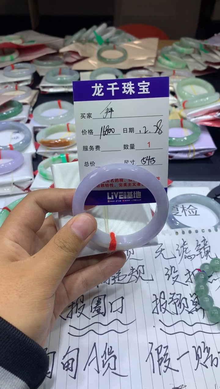 【闪购商品】翡翠手镯未镶嵌0764029553
