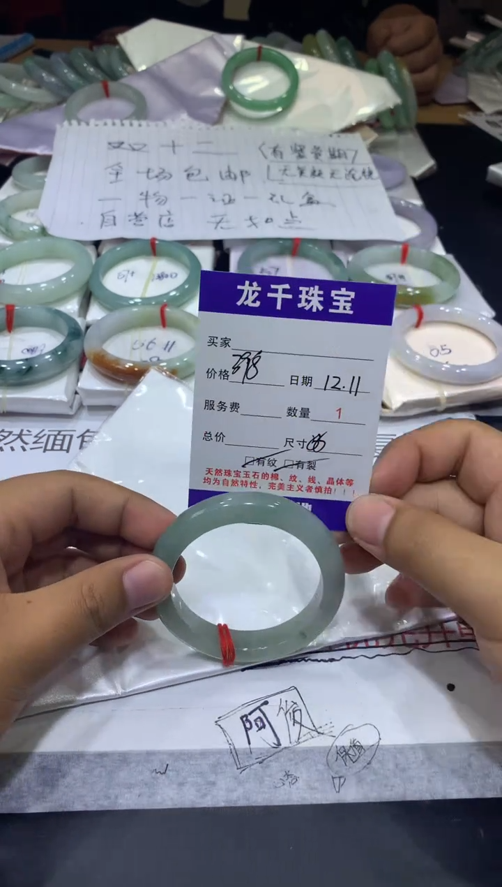 【闪购商品】翡翠手镯未镶嵌0428209761