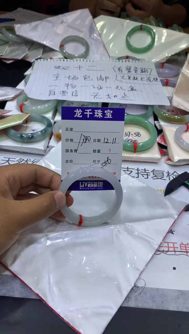 【闪购商品】翡翠手镯未镶嵌0310769249