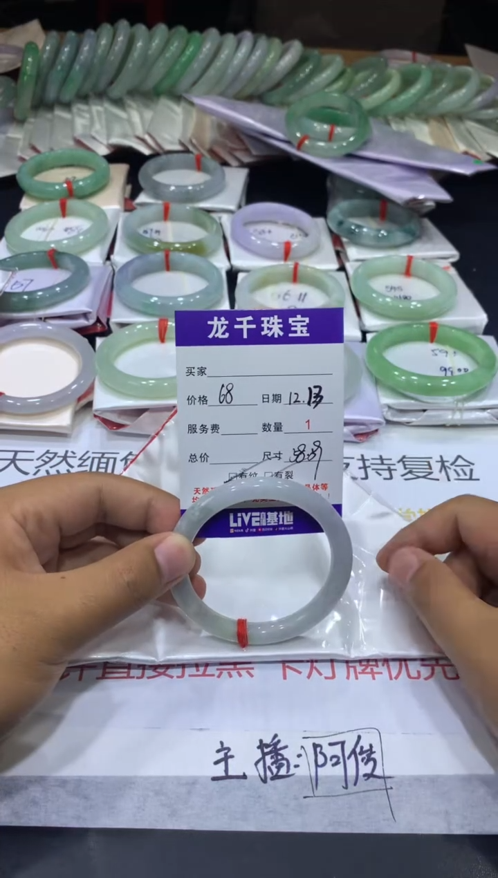 【闪购商品】翡翠手镯未镶嵌0377923169