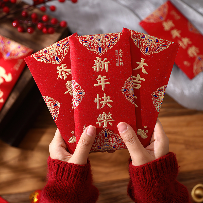 结婚过年压岁通用大红包吉祥年高档红包磨砂硬纸利是封新年红包袋