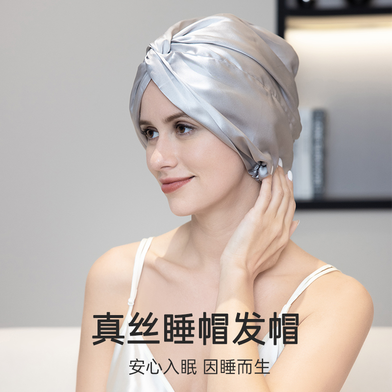 100%桑蚕丝真丝干发帽睡帽女款护发透气帽子长发护发防乱发防毛躁