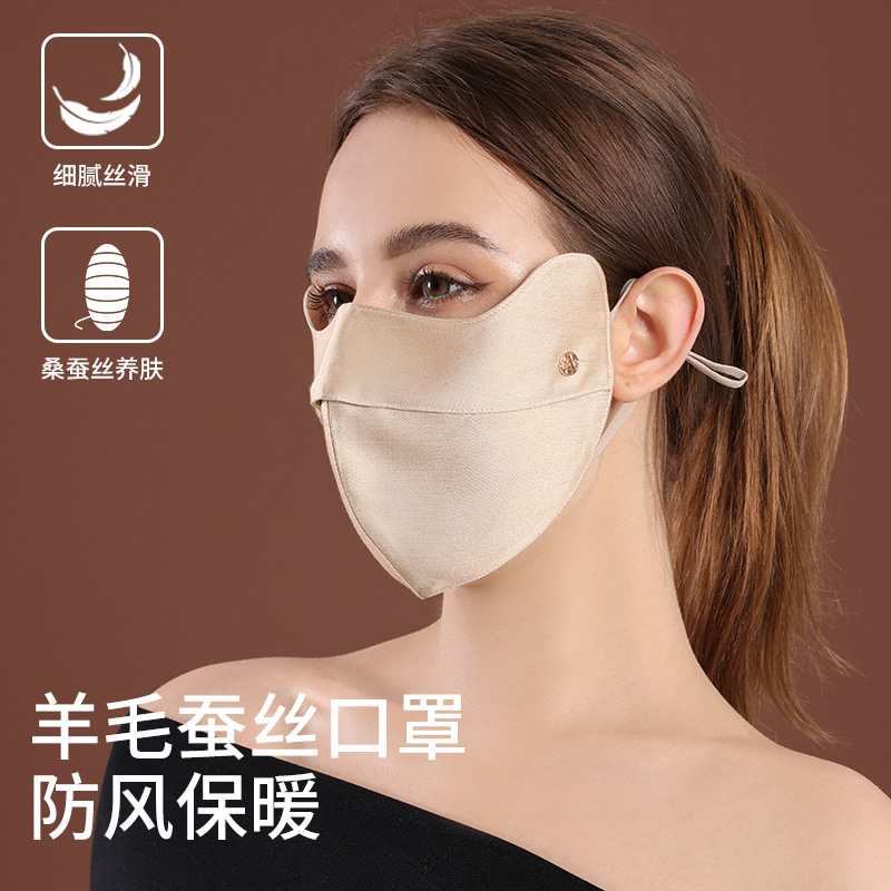 真丝高颜值新款秋冬保暖口罩女3d立体护眼角真丝加大防晒防护面罩