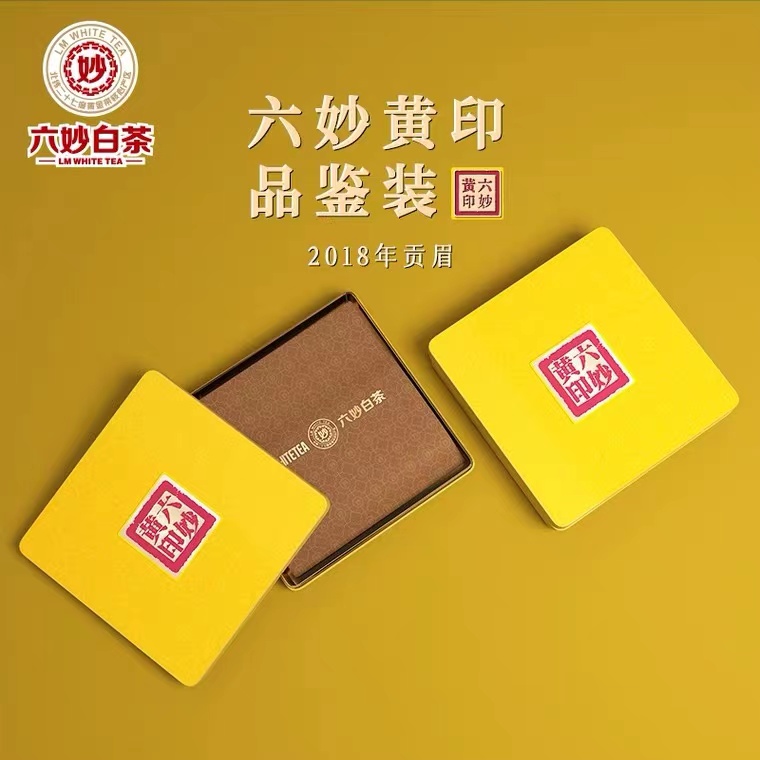 六妙白茶7288黄印品鉴装2018年春季贡眉正宗福鼎老白茶盒装 30g