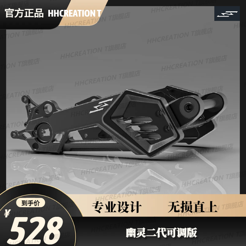 HH定制平叉HH幽灵二代可调版平叉九号小牛平叉