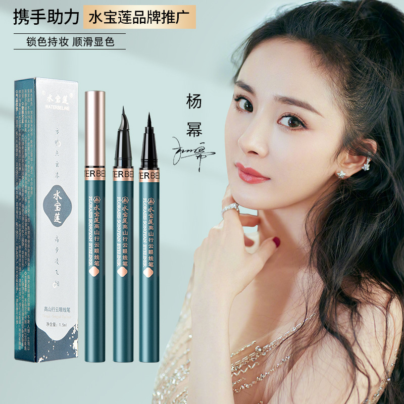 卡姿兰极细眼线笔防水防汗不易脱色不易晕染显色新手速干眼线液笔