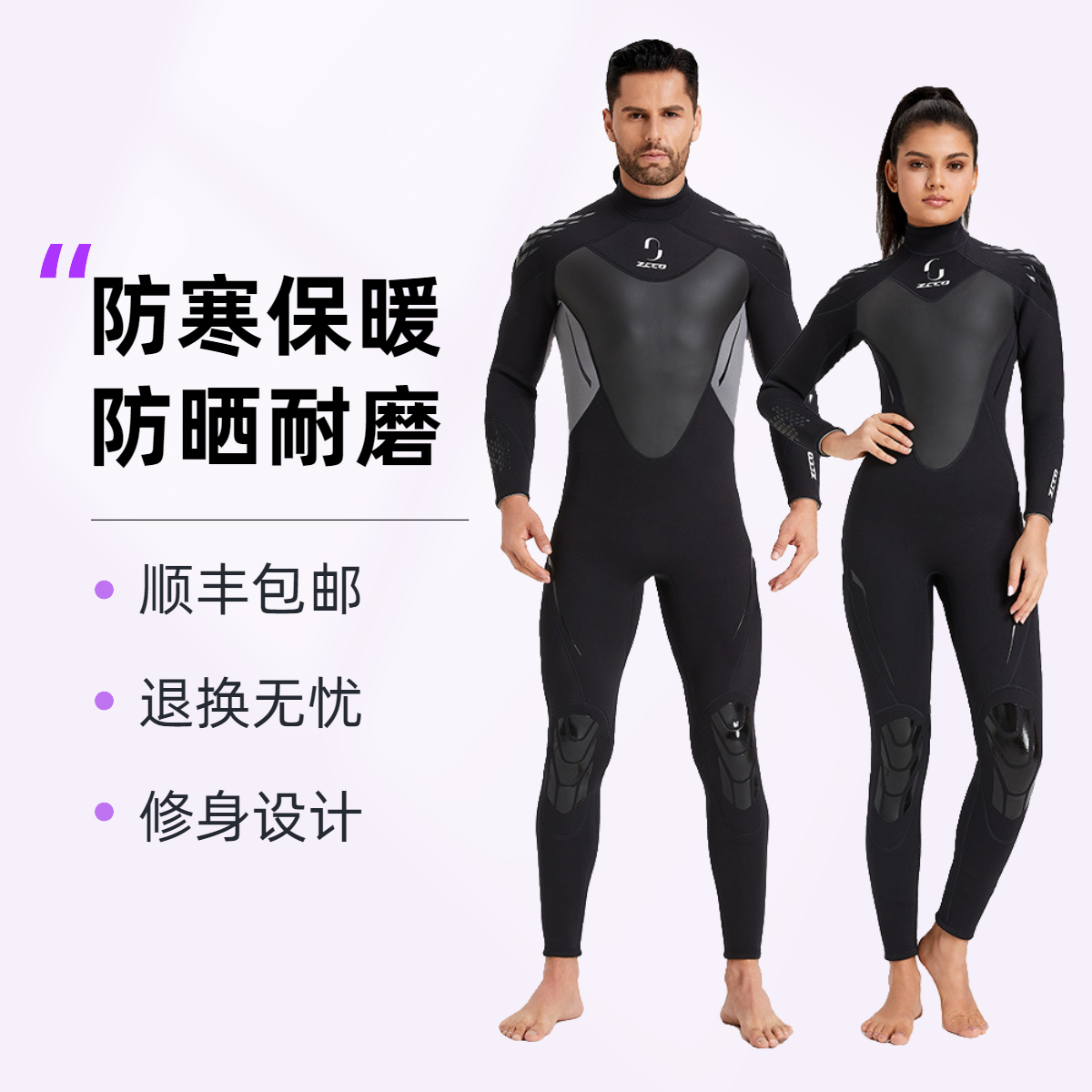 漂浮衣男女式3mm潜水服保暖防寒长袖衣大码冬季浮潜冬泳衣裤情侣