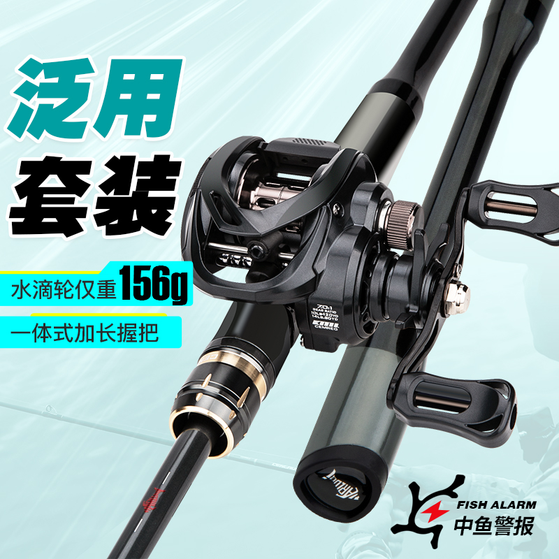 科迈雷幻灵-泛用水滴轮枪柄路亚竿套装超远投路亚杆翘嘴路亚套装