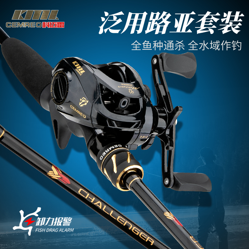 科迈雷潜行者路亚竿枪柄水滴轮套装远投碳素翘嘴路亚杆海抛竿套装
