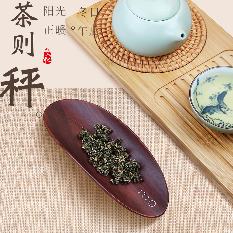 新品茶则电子秤茶叶专用克称精准迷你电子量茶小称家用茶道普洱具