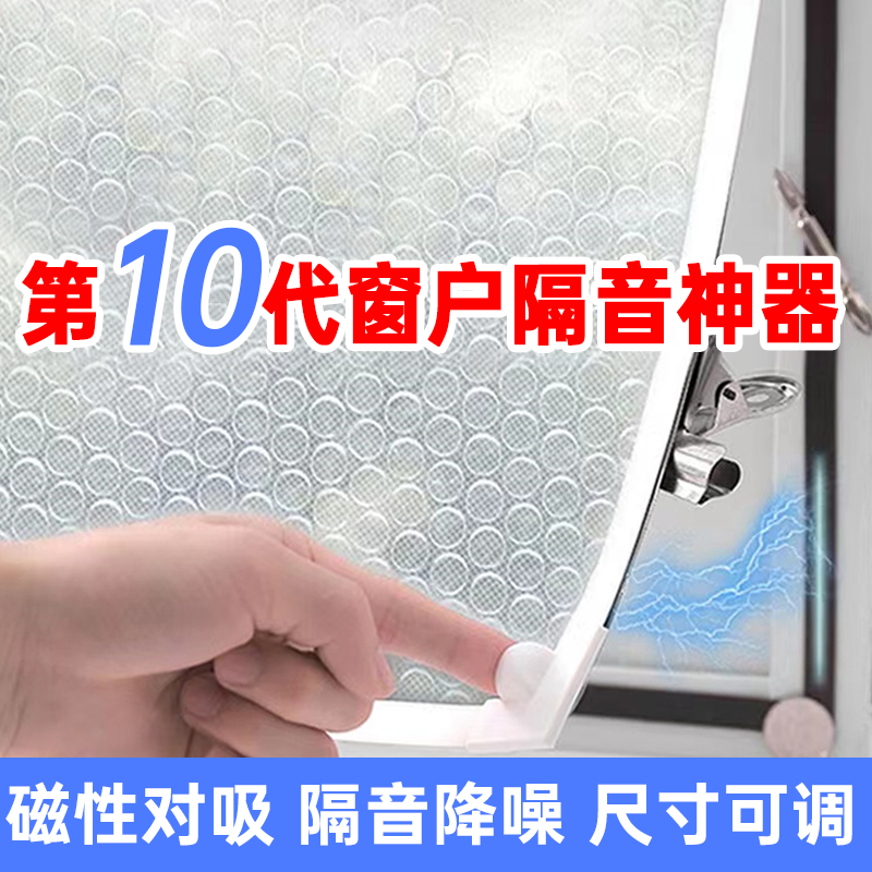 隔音窗帘2023新款超强隔音防寒冻帘家用简易魔术贴免打孔隔热神器