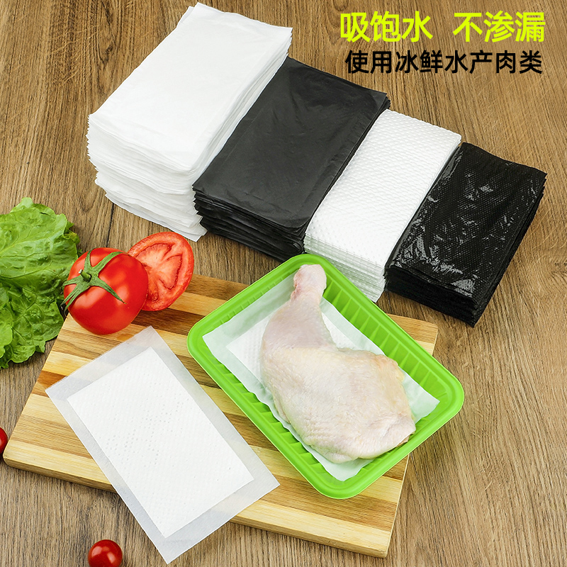 生鲜吸水垫一性次食品级吸血纸超市果蔬鱼肉牛排吸水纸三文鱼垫片