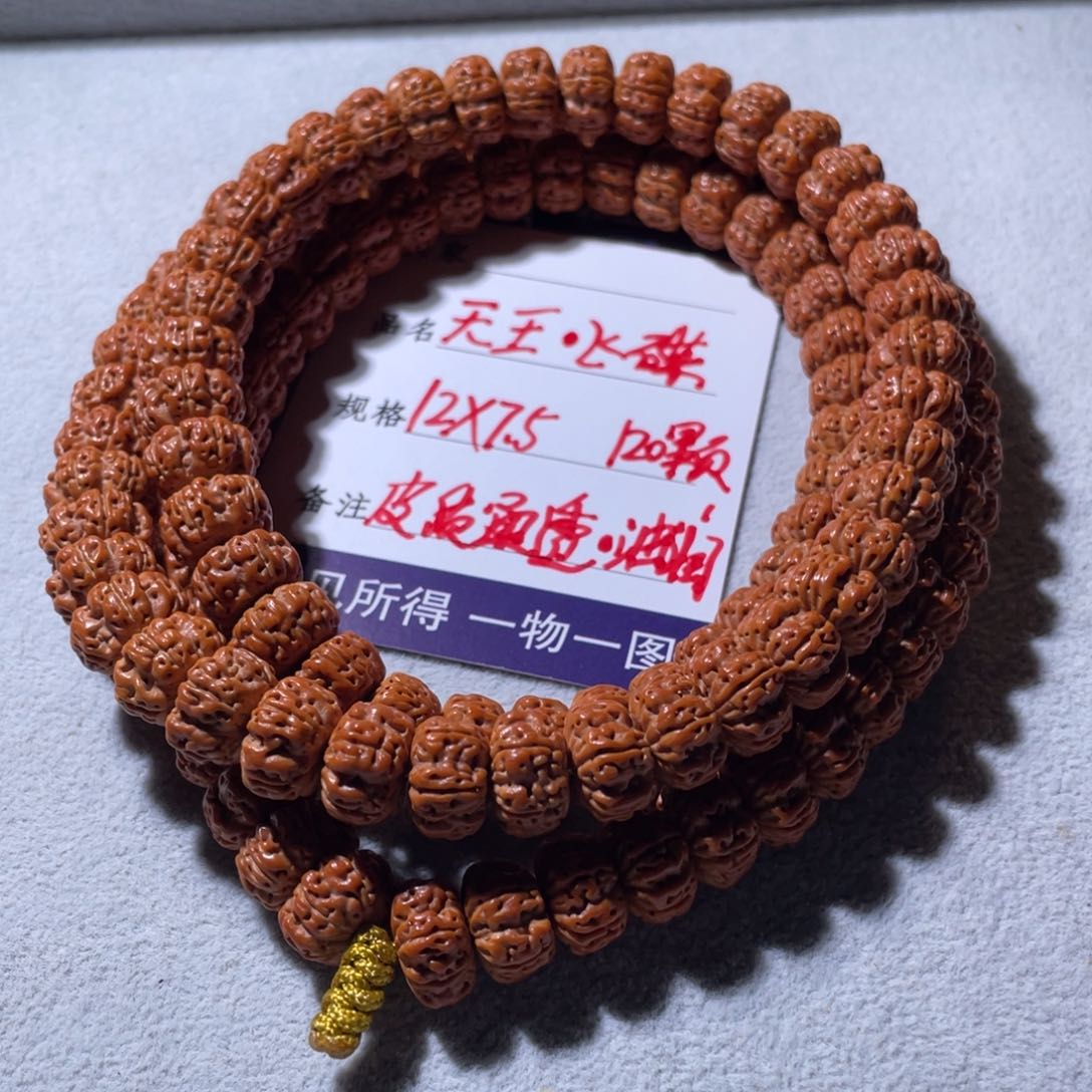 金刚菩提吊坠天王飞碟