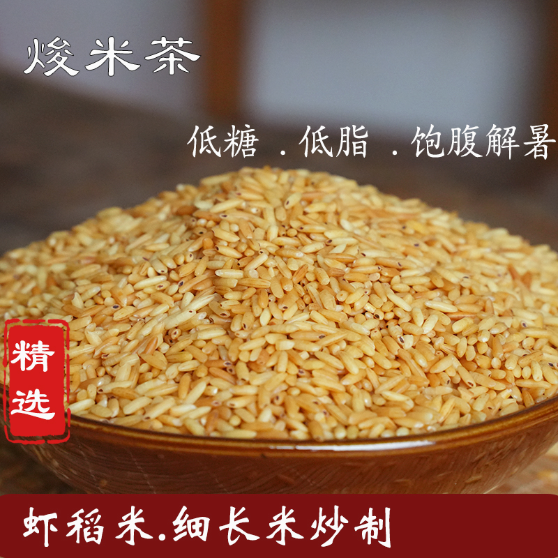 湖北天门荆门特产焌米茶曲米茶特色小吃500g*1袋