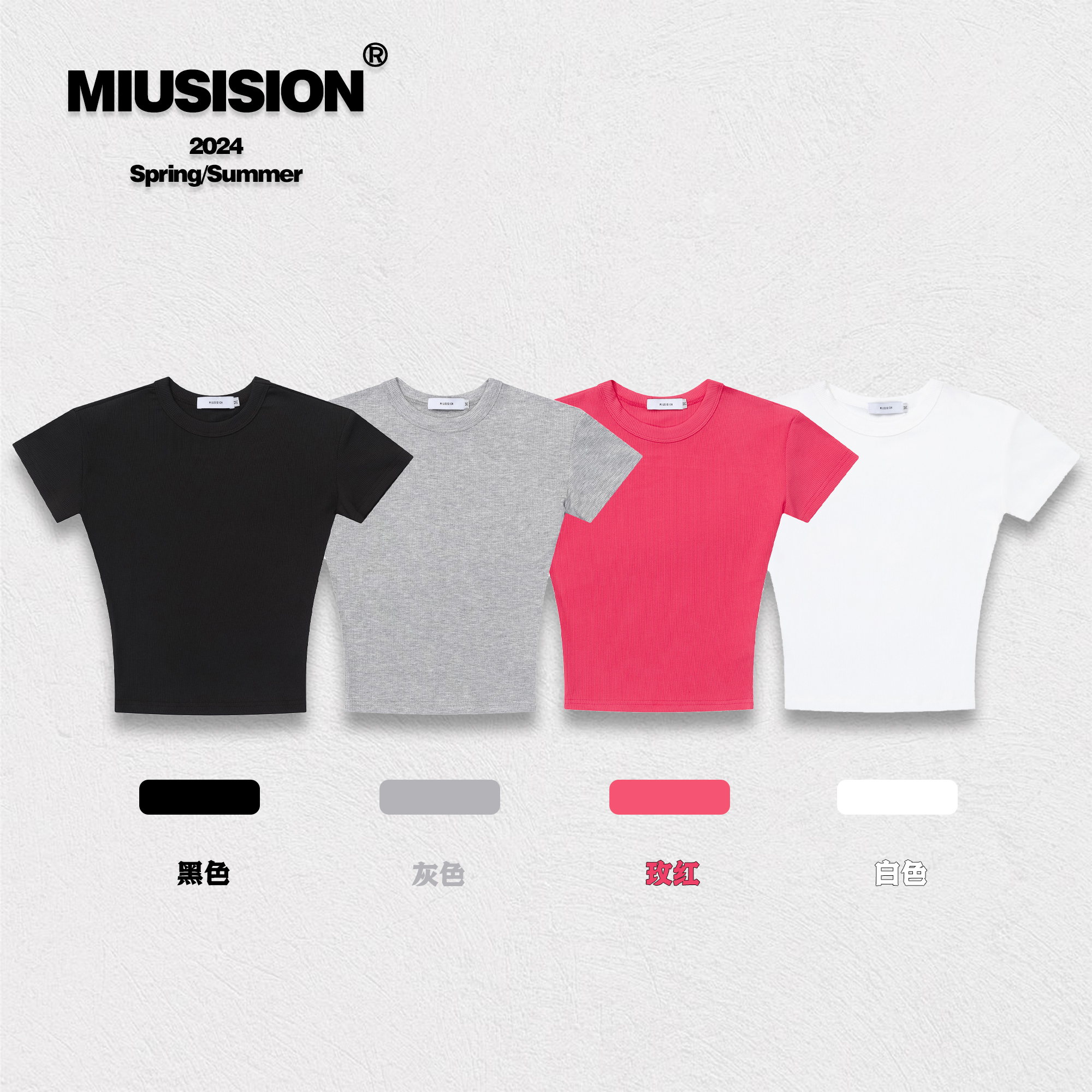 MIUSISION2024新款辣妹正肩T恤女弹性收腰短款露脐短袖打底上衣夏