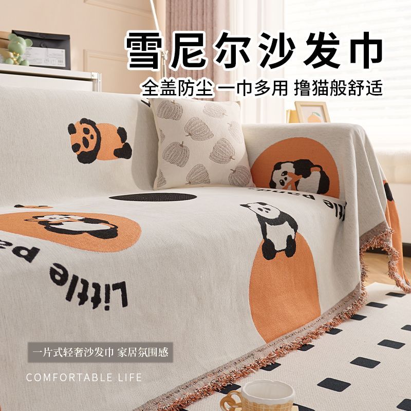 雪尼尔沙发盖布四季通用防滑全包沙发巾全盖沙发套罩新款2024