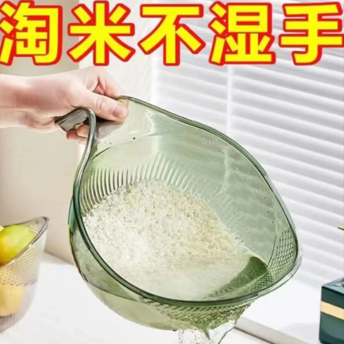 沥水篮/洗菜盆淘米神器沥水篮