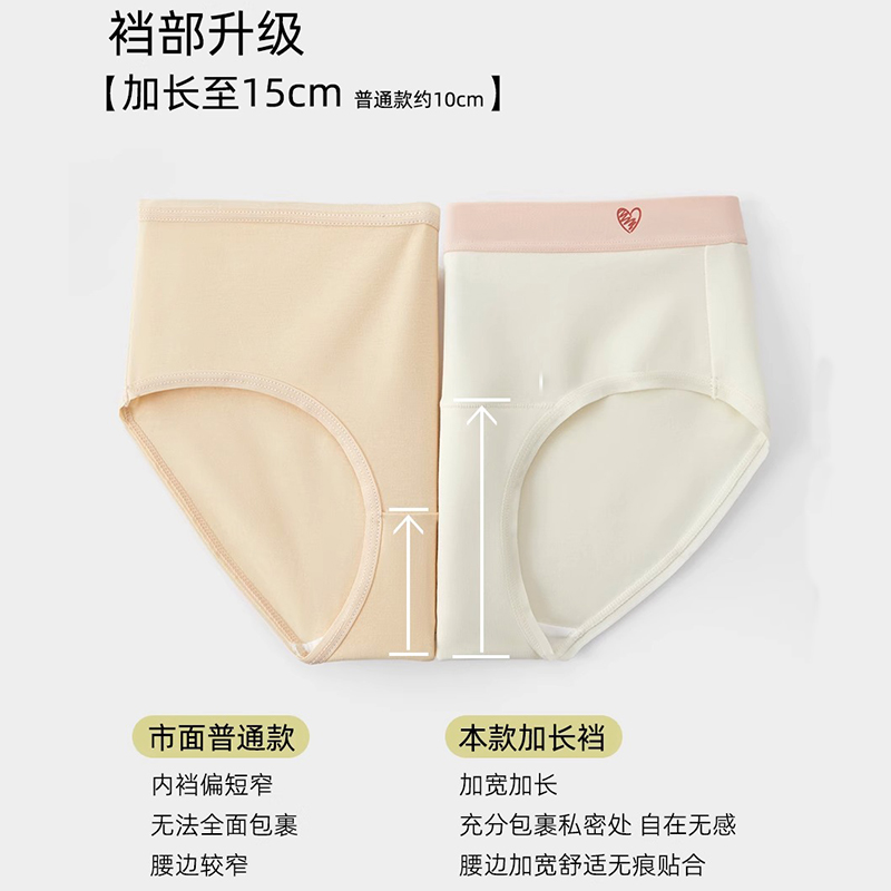 舒棉少女内裤A类全棉裆透气抑菌三角裤无痕婴儿棉弹性不卡裆短裤