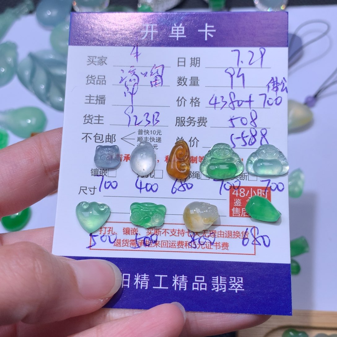 定制翡翠未镶嵌牛*面裸石
