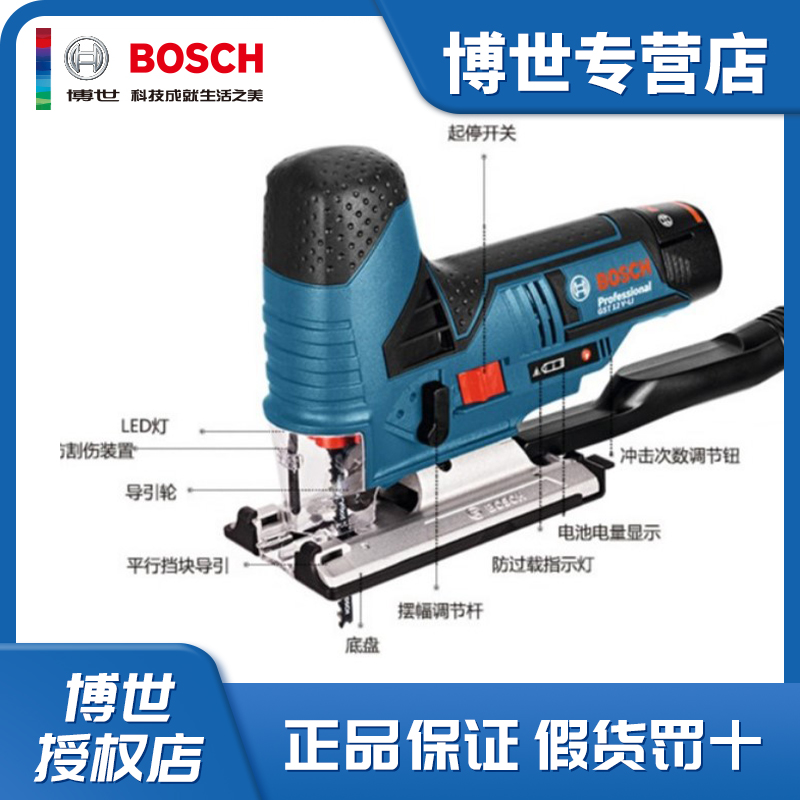 博世GST 12-Li锂电多功能电动工具曲线锯木工电锯线锯拉花锯