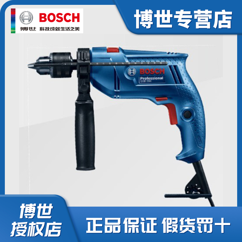 Bosch/博世新款冲击钻GSB600多功能手枪钻家用电钻起拧螺丝 