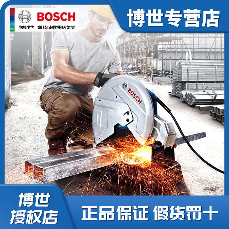 博世GCO230/14-24切割机14寸355多功能切割机钢材电锯电动工具