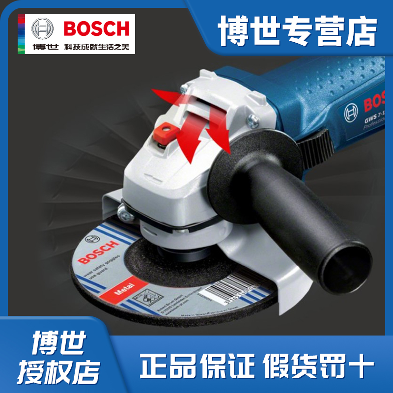Bosch/博世GWS7-100打磨机抛光机角向切割机电动工具手磨机多功能