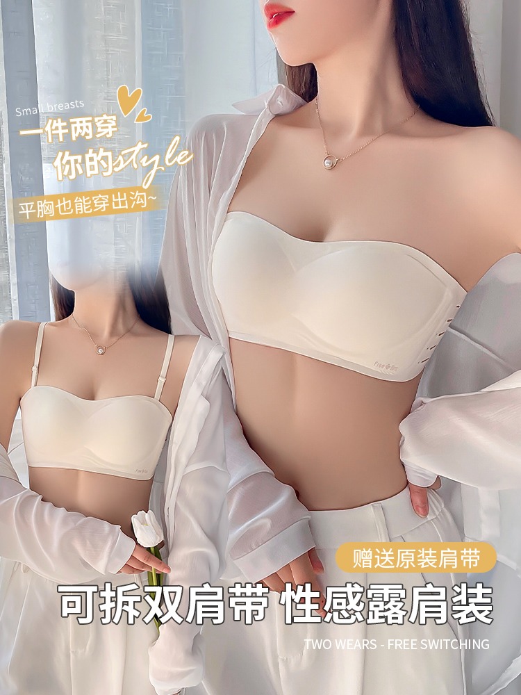 抹胸无肩带内衣女防走光隐形美背小胸聚拢防滑无痕裹胸文胸罩丝滑