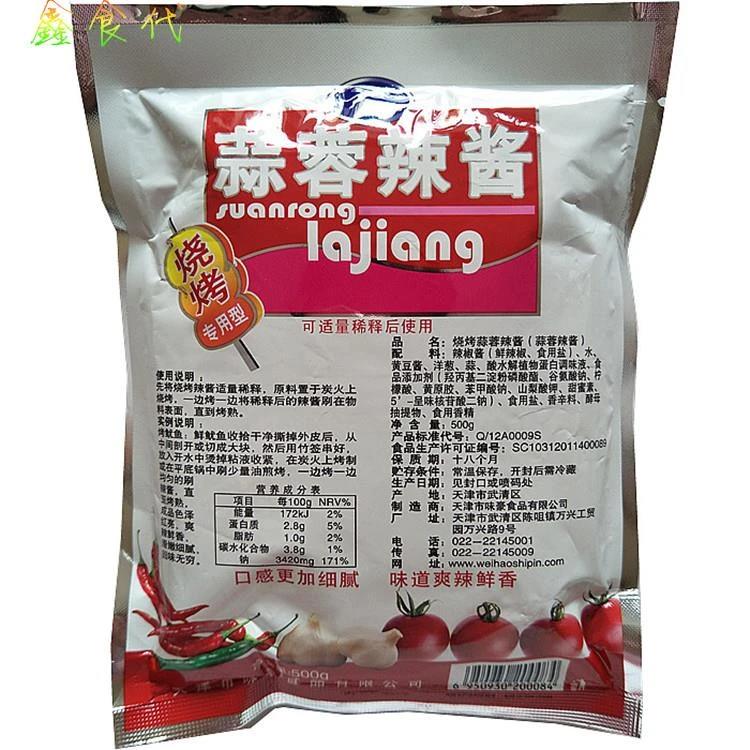 飞虎蒜蓉辣酱烧烤型袋烧烤冷面肉串蔬菜面筋鱿鱼包邮