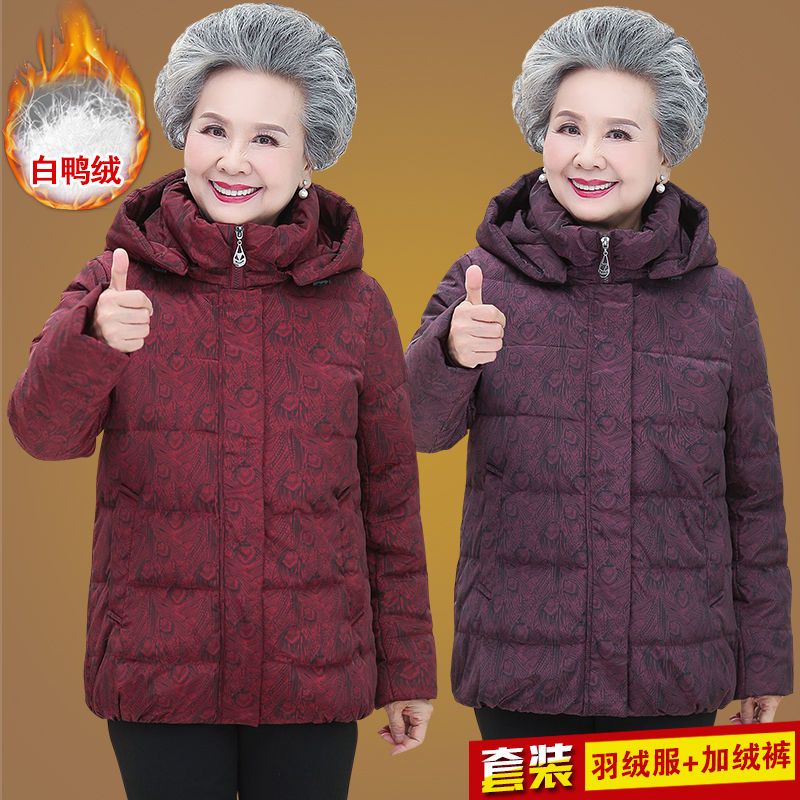 波司登奶奶羽绒服白鸭绒老太太衣服保暖加厚妈妈外套老年人女装冬