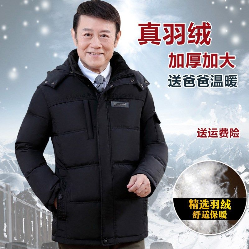 波司登中老年羽绒服男爸爸短款冬季加厚保暖宽松大码可脱卸帽老人